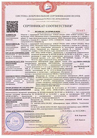 cert